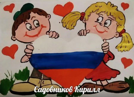 Рисунок ко Дню России