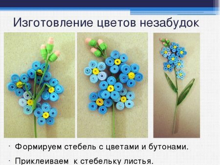Букет незабудок поделка