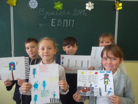 Единый день профилактики в школе презентация