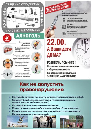 Памятки единый день профилактики