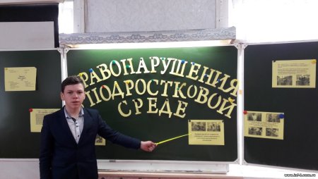 Стенд единый день профилактики в школе