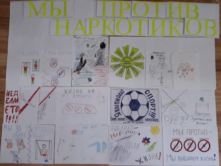 Плакат на тему единый день профилактики правонарушений