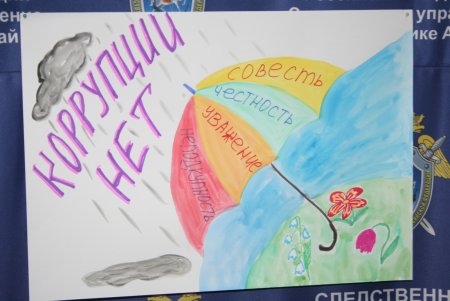 Борьба с коррупцией рисунок