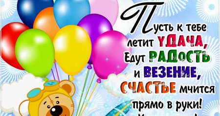 С днем рождения Артем
