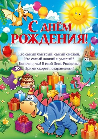 Поздравления с днём рождения Егору