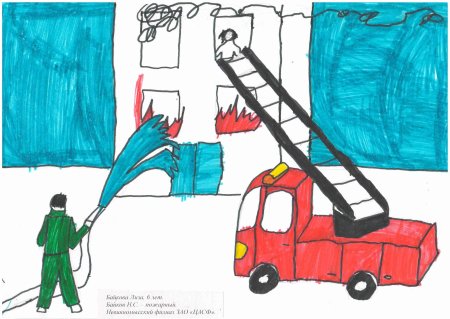 Спасение а рисунок синий