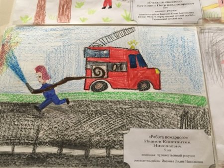 МЧС рисунки