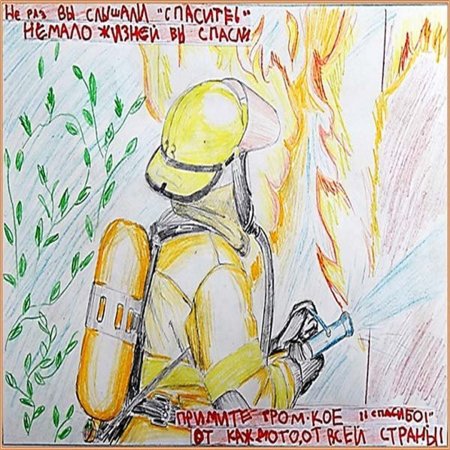 Рисунок на тему МЧС глазами детей