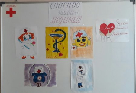 Рисунок ко Дню медсестры