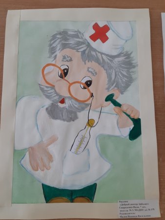 Рисунок ко Дню медицинского работника детьми