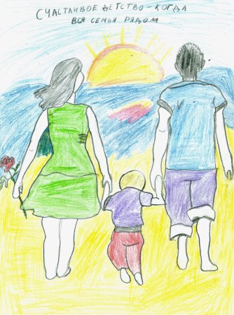 Счастливое детство рисунок