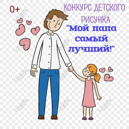 Рисунок на день отца