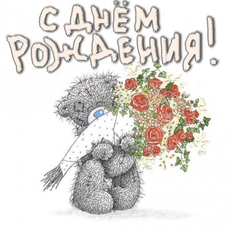 С днём рождения Дианочка девочке