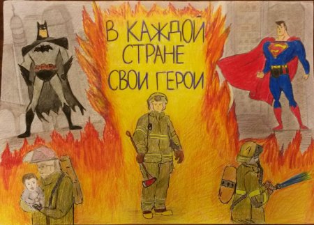 Рисунок на тему Гражданская оборона