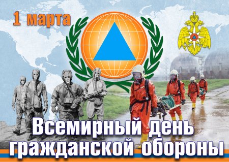 Всемирный день го