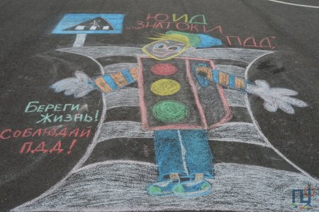 Рисунки на асфальте ПДД