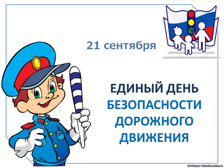 Со Светофоровой наукой по дороге в детский сад