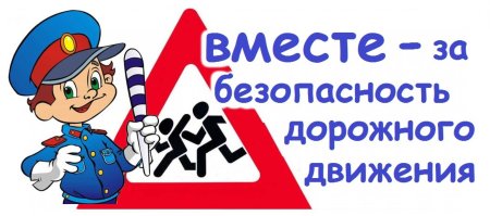 Рисунок ПДД