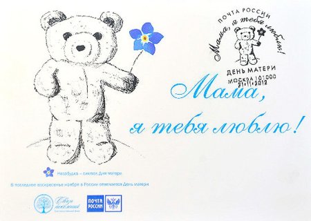 День матери в России