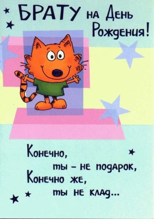 Рисунок старшему брату на день рождения