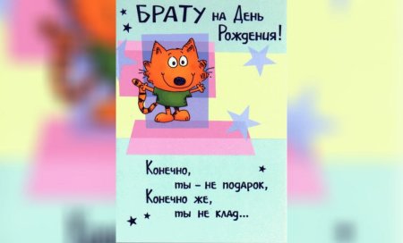 С днём рождения любимый брат