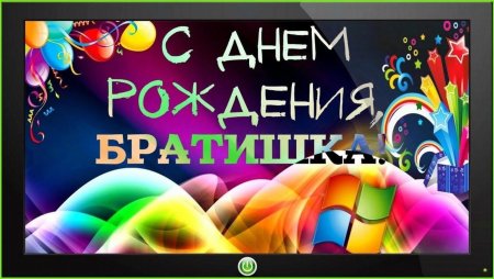 Смешные поздравления с днем рождения