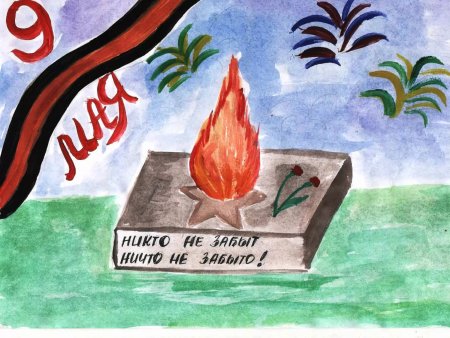 Рисунок посвященный Дню Победы