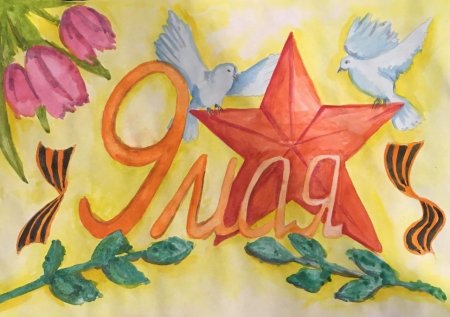 День Победы иллюстрации