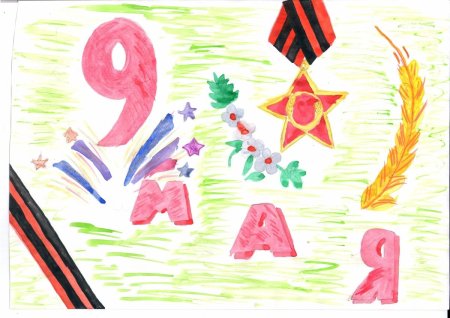 Детские рисунки к 9 мая