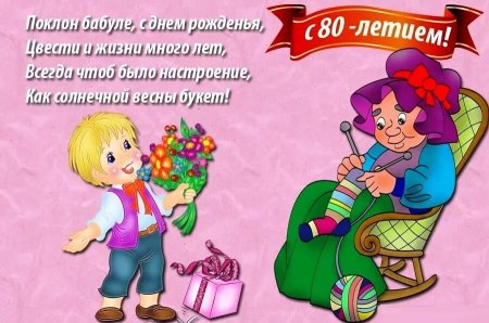 Открытка для бабушки