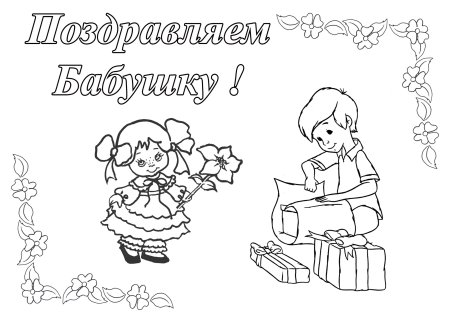 Стихотворение про бабушку