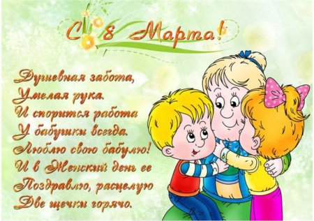 Открытки в стихах про бабушку