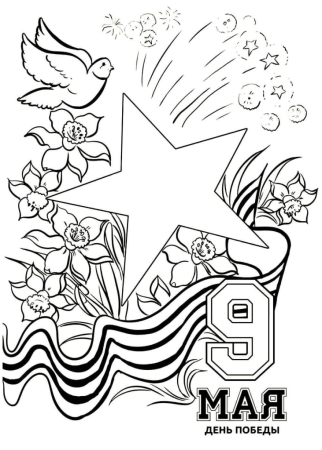 Рисунки к 9 мая день Победы