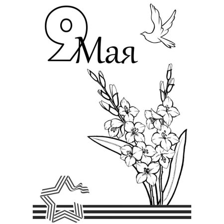 Рисунок ко Дню Победы