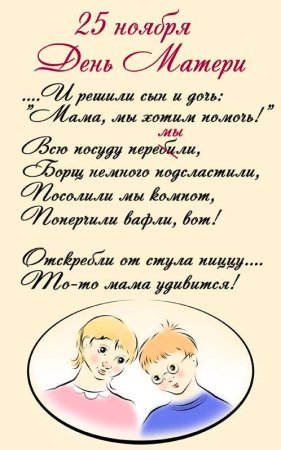С днём матери поздравления