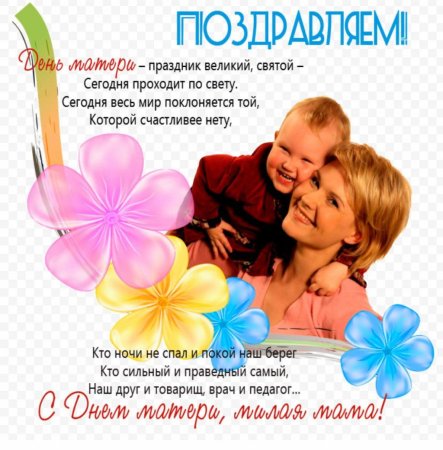 Открытки с днём матери