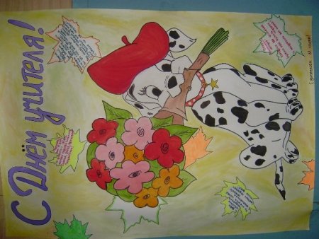 Красивые рисунки на плакат