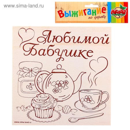 Рисунки для выжигания по дереву на день рождения бабушке