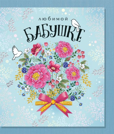 Детские открытки раскраски