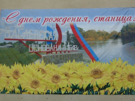 Фон деревня