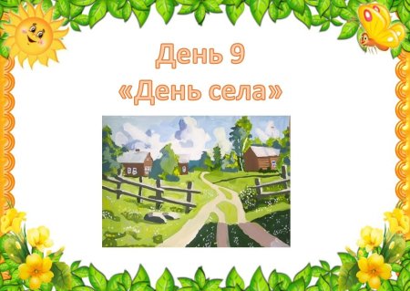Рисунок на тему сельский пейзаж