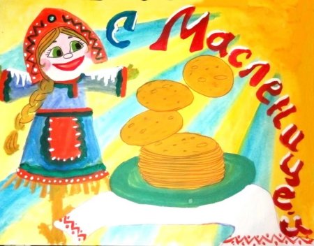 Масленица рисунок