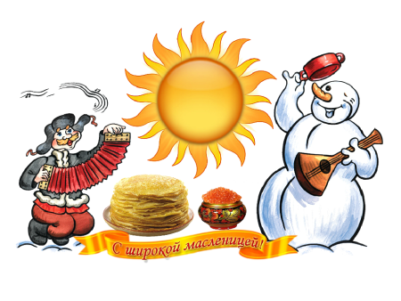 Широкая Масленица