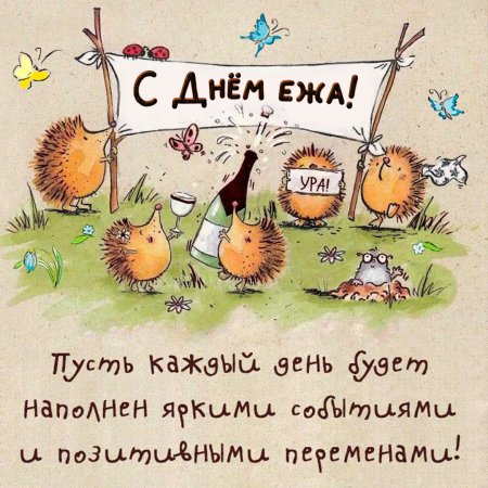 Забавные открытки с днем рождения