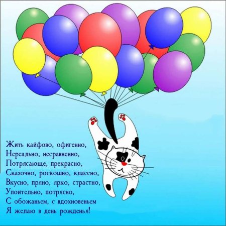 С днем рождения прикол