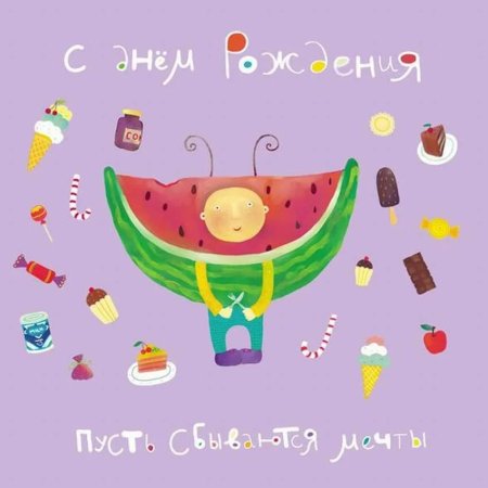 Шуточные открытки