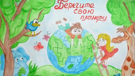 Экология глазами детей рисунки