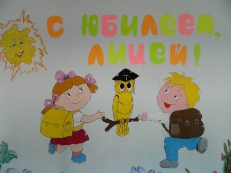 С днём рождения школа рисунок