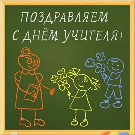 Поздравление с 1 сентября учителю