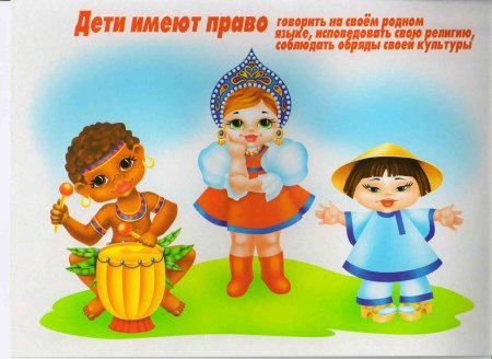 Детям о праве